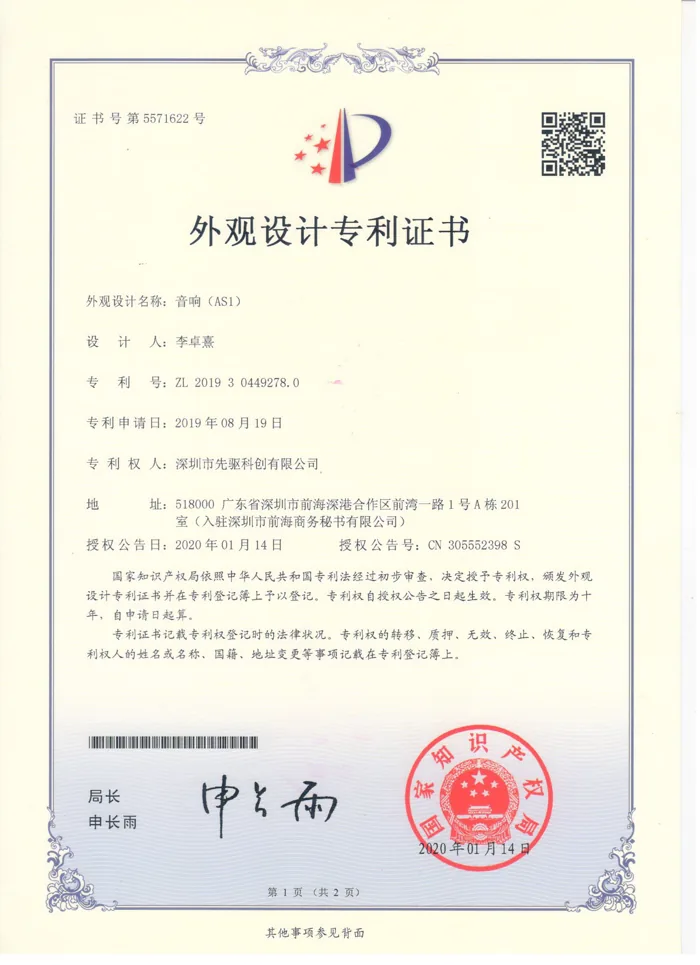 AS1 Speaker — test report
