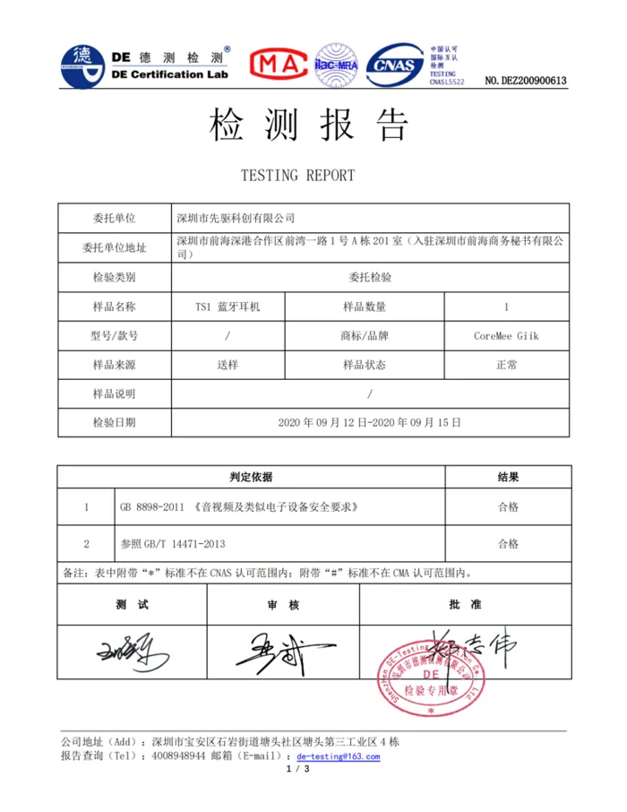 JD Certification